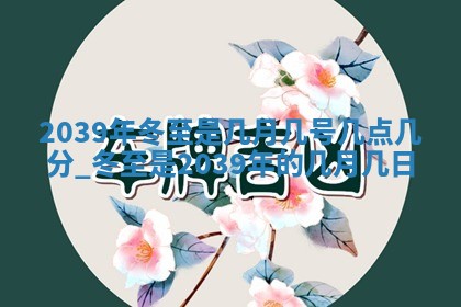 2026年01月08日打牌打麻将财神方向