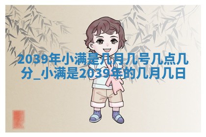 姚姓2026年02月08日出生女宝宝的五行取名详解