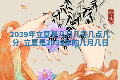 姚姓2026年02月08日出生女宝宝的五行取名详解