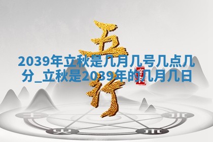 姚姓2026年02月08日出生女宝宝的五行取名详解