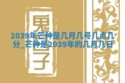 姚姓2026年02月08日出生女宝宝的五行取名详解