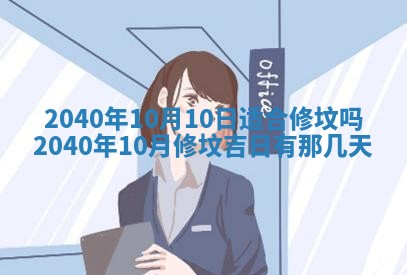2026年公历3月适合订婚的日子
