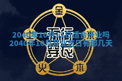 2026年01月17日打麻将财神吉位,黄历财神方位查询