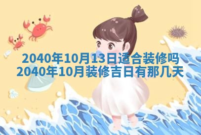 2026年公历3月适合订婚的日子