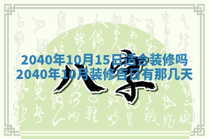 财神方位查询 2026年01月16日