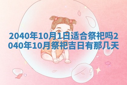 今日农历2025年五月廿六黄历新店开张适合吗,开业吉日