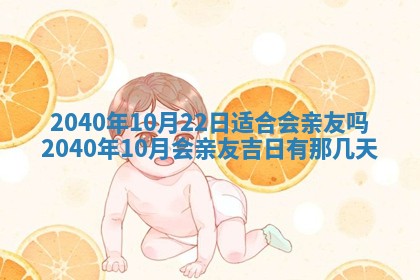 今日农历2025年五月廿六黄历新店开张适合吗,开业吉日