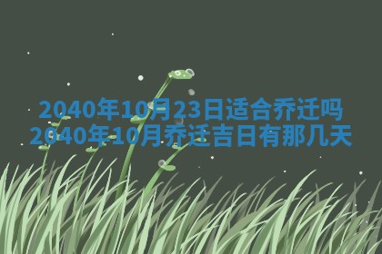 2026年01月11日打麻将财神朝向专业分析
