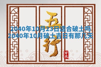 2026年01月13日打麻将打麻将财神方位查询