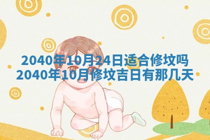 2026年公历3月适合订婚的日子