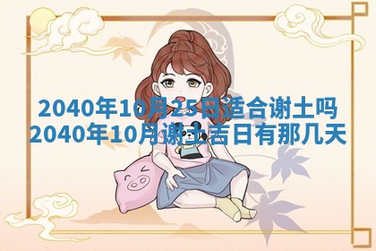 2026年公历3月适合订婚的日子