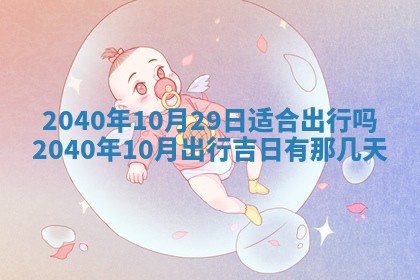 2026年02月07日出生锺姓男宝宝如何取名？好听有寓意的名字精选