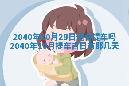 2026年01月11日打麻将财神朝向专业分析