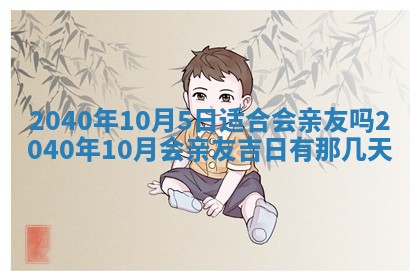 2026年01月11日打麻将财神朝向专业分析