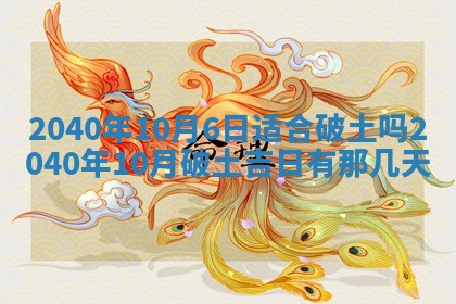 2026年01月17日打麻将财神吉位,黄历财神方位查询