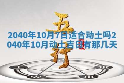2026年01月13日打麻将打麻将财神方位查询