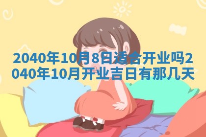徐姓2026年02月08日出生女孩子取名宜用字大全