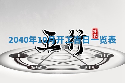 2026年02月27日李姓男宝宝起名必读：八字喜忌用字详解