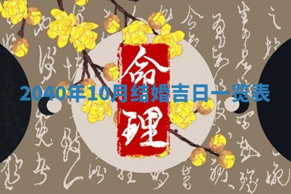 2026年01月21日财神方位,每日查询