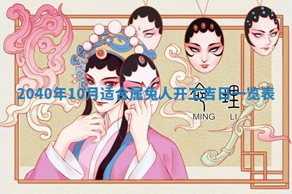 2026年公历3月适合订婚的日子