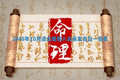 01月18日打麻将财神吉位查询