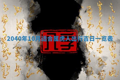 2026年01月13日打麻将打麻将财神方位查询