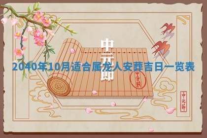 2026年公历3月适合订婚的日子