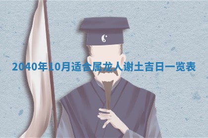 2026年公历3月适合订婚的日子