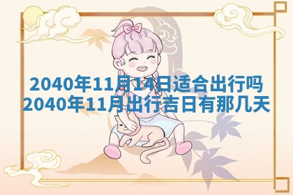 徐姓2026年02月08日出生女孩子取名宜用字大全