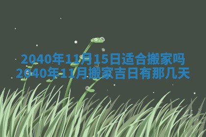2026年02月27日李姓男宝宝起名必读：八字喜忌用字详解