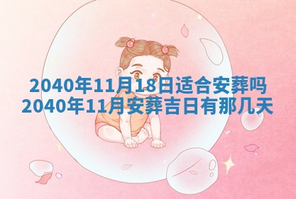 2026年公历3月适合订婚的日子