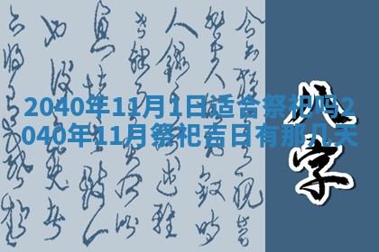 2026年01月15日打麻将财神在哪个方位
