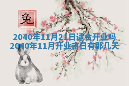 2026年01月11日打麻将财神朝向专业分析