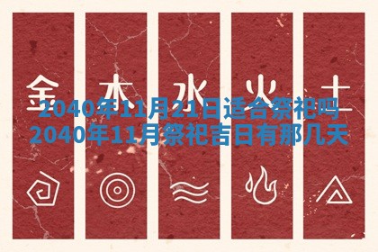 2026年公历3月适合订婚的日子