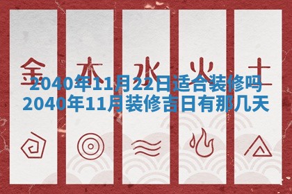 2026年01月11日打麻将财神朝向专业分析