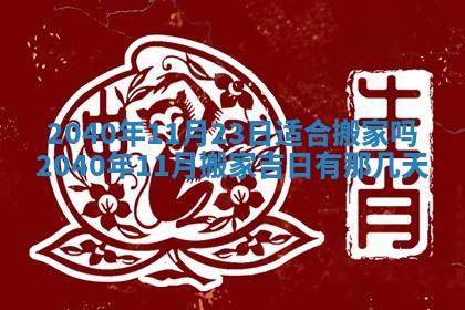 2026年02月27日李姓男宝宝起名必读：八字喜忌用字详解