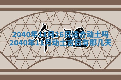 2026年01月13日打麻将打麻将财神方位查询