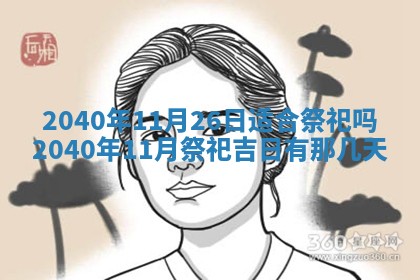 2026年02月27日李姓男宝宝起名必读：八字喜忌用字详解