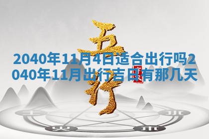财神方位查询 2026年01月16日