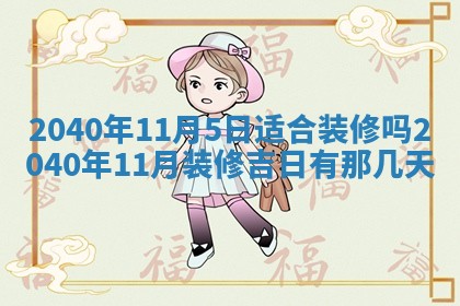 2026年01月11日打麻将财神朝向专业分析