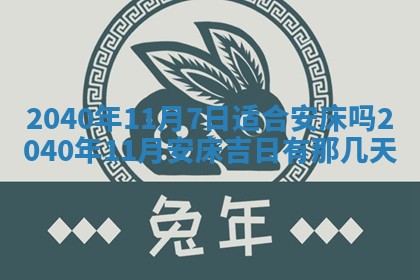 2026年01月11日打麻将财神朝向专业分析