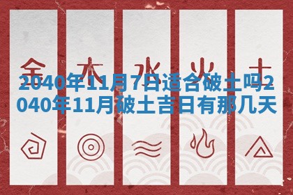 2026年公历3月适合订婚的日子