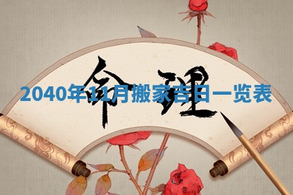 2026年01月13日打麻将打麻将财神方位查询