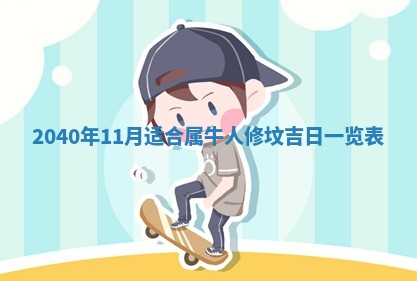 01月18日打麻将财神吉位查询