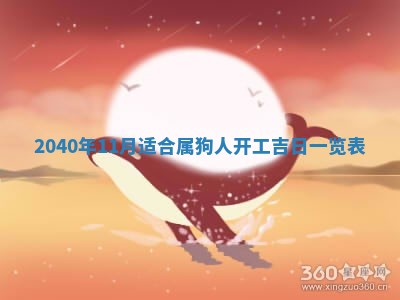 2026年公历3月适合订婚的日子
