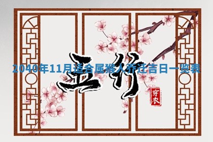 2026年01月17日打麻将财神吉位,黄历财神方位查询