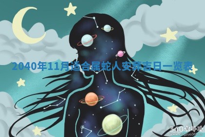 2026年公历3月适合订婚的日子