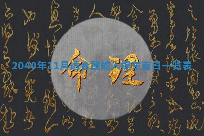 01月18日打麻将财神吉位查询