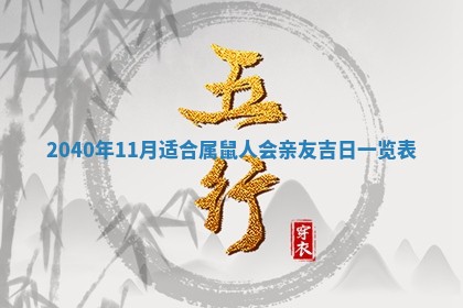 2026年01月17日打麻将财神吉位,黄历财神方位查询