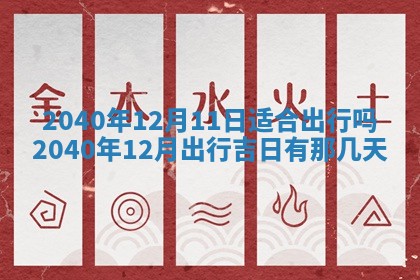 2026年01月20日打麻将打麻将财神吉位,打牌朝向查询